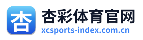 杏彩体育官网